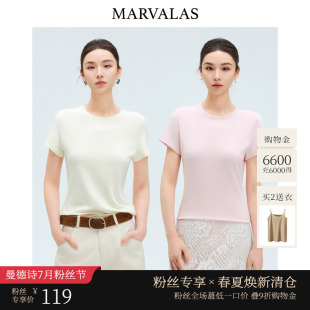 圆领短袖 曼德诗纯色T恤女2025夏季 百搭正肩显瘦上衣经典 新款 时尚