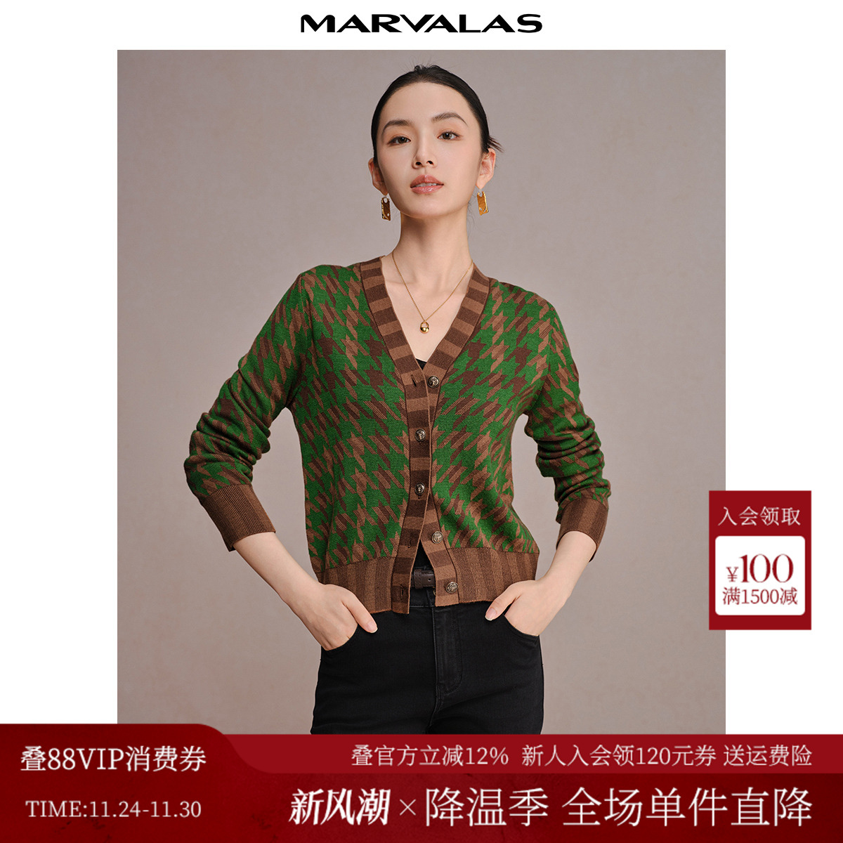 曼德诗绵羊毛V领毛织开衫