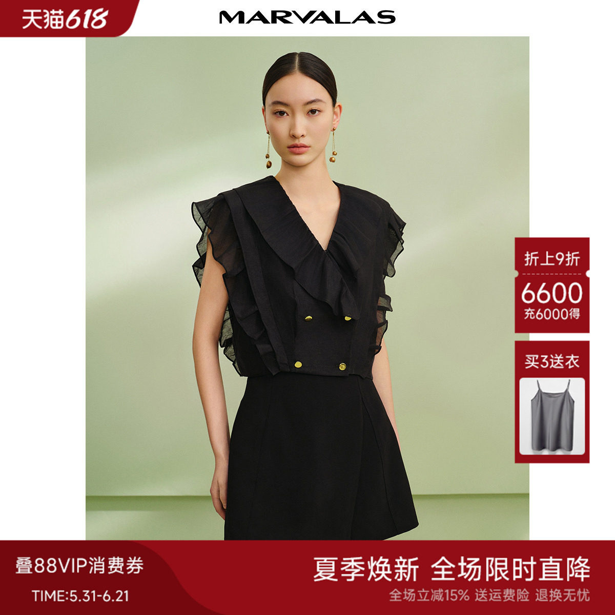 曼德诗亚麻天丝雪纺衫2026夏季新款纯色V领设计感无袖荷叶边小衫