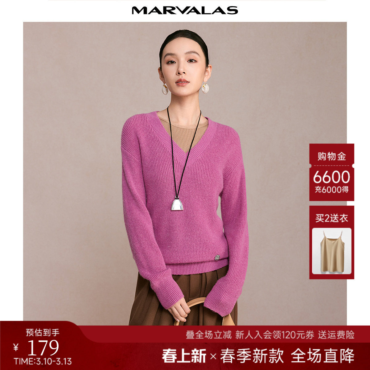 曼德诗纯色针织衫2026春季新品时尚显瘦V领设计绵羊毛混纺套头衫