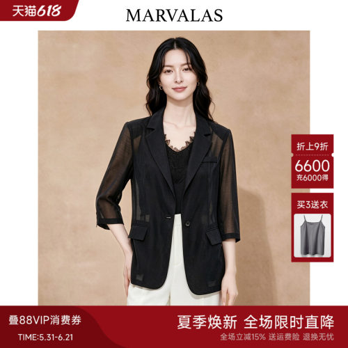 Marvalas天丝亚麻混纺西装
