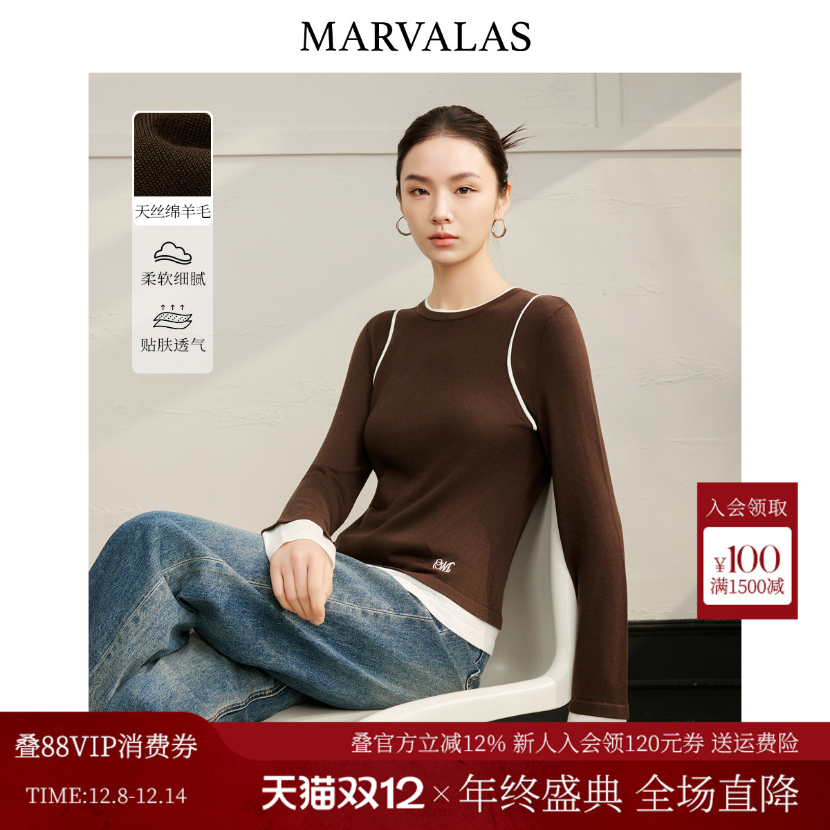 曼德诗套头圆领毛针织衫