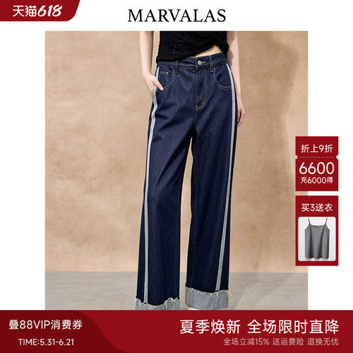 Marvalas高腰卷边牛仔裤2026夏季新款曼德诗侧边条纹设计阔腿裤女