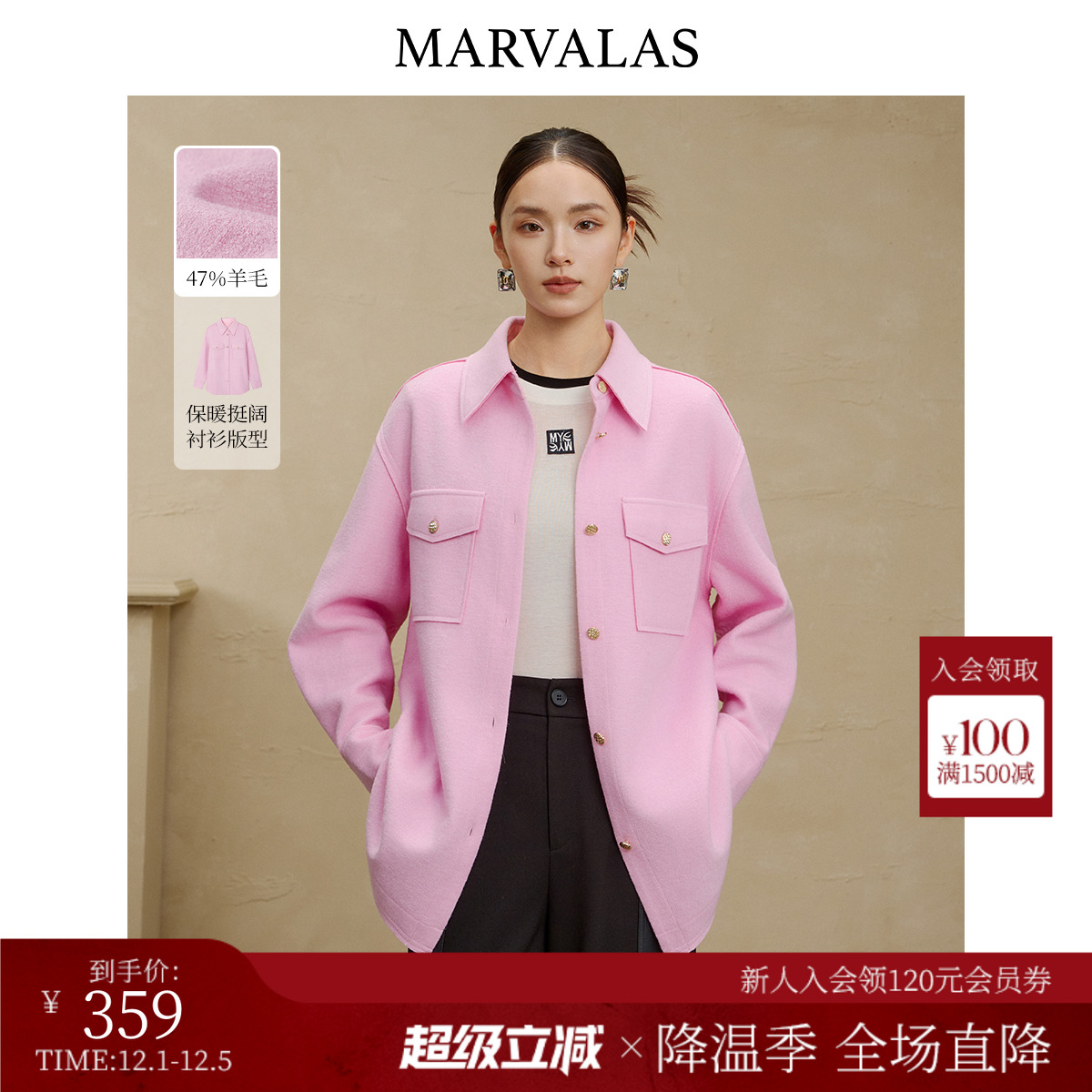 曼德诗纯色百搭毛呢外套