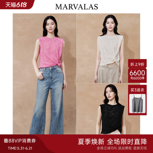 Marvalas肌理感无袖小衫