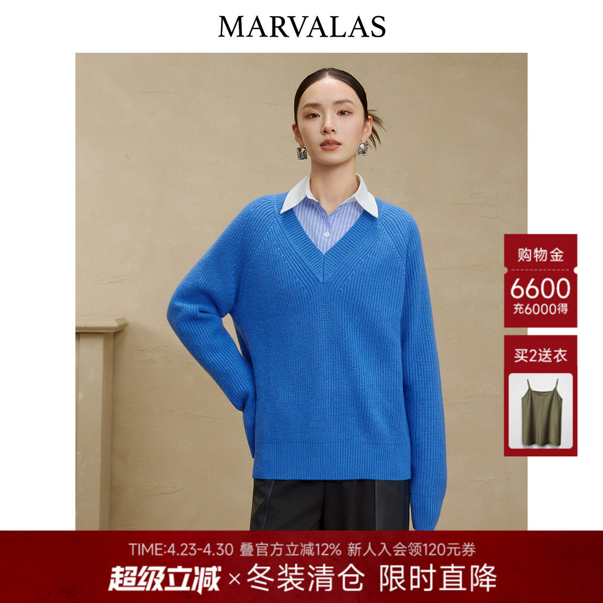 曼德诗绵羊毛混纺套头衫2025冬季新款纯色V领毛衣时尚百搭针织衫