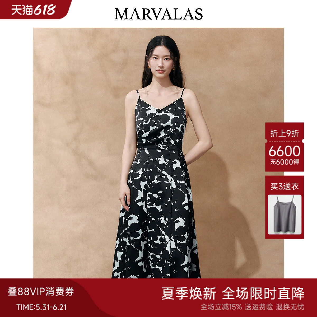 曼德诗【水墨印花】吊带裙2026夏季新款裙子V领长裙连衣裙女