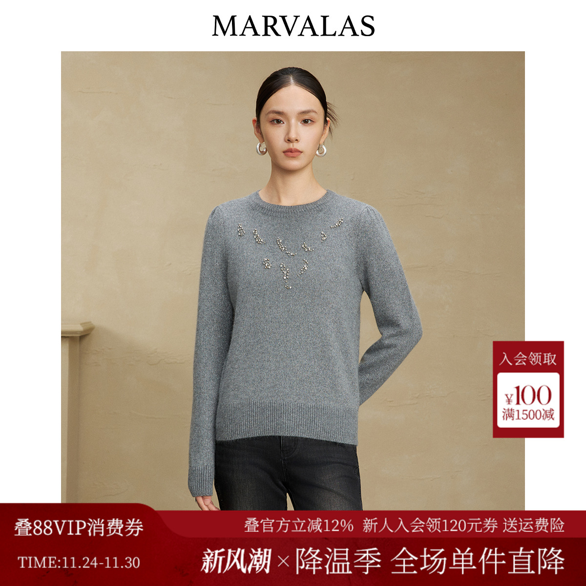 曼德诗纯色针织衫2025冬季新款绵羊毛兔毛混纺上衣百搭圆领套头衫