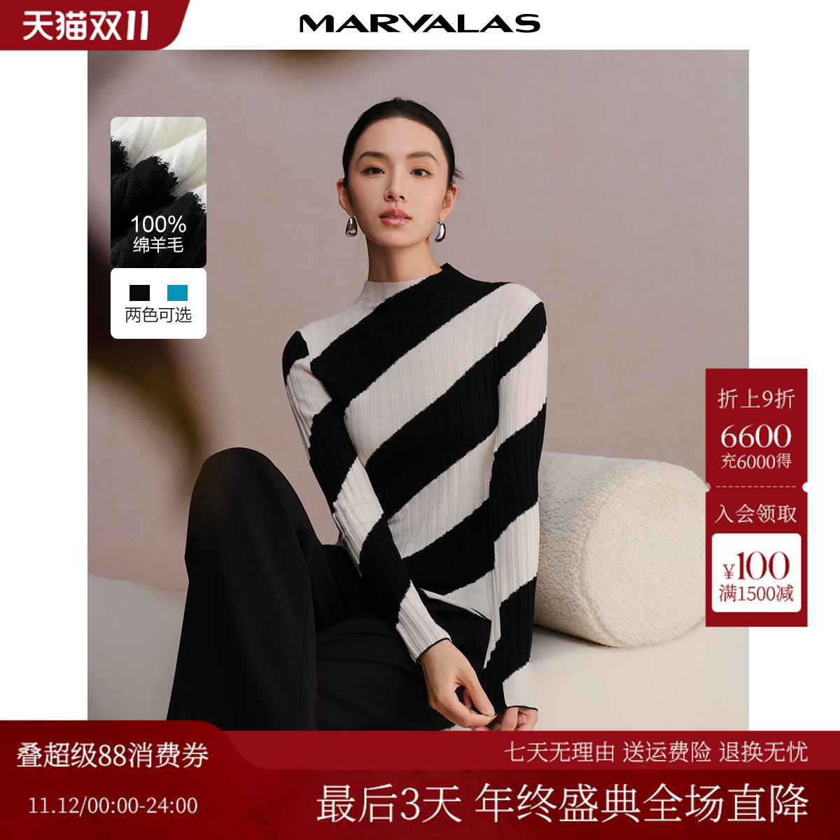 曼德诗绵羊毛套头毛针织衫