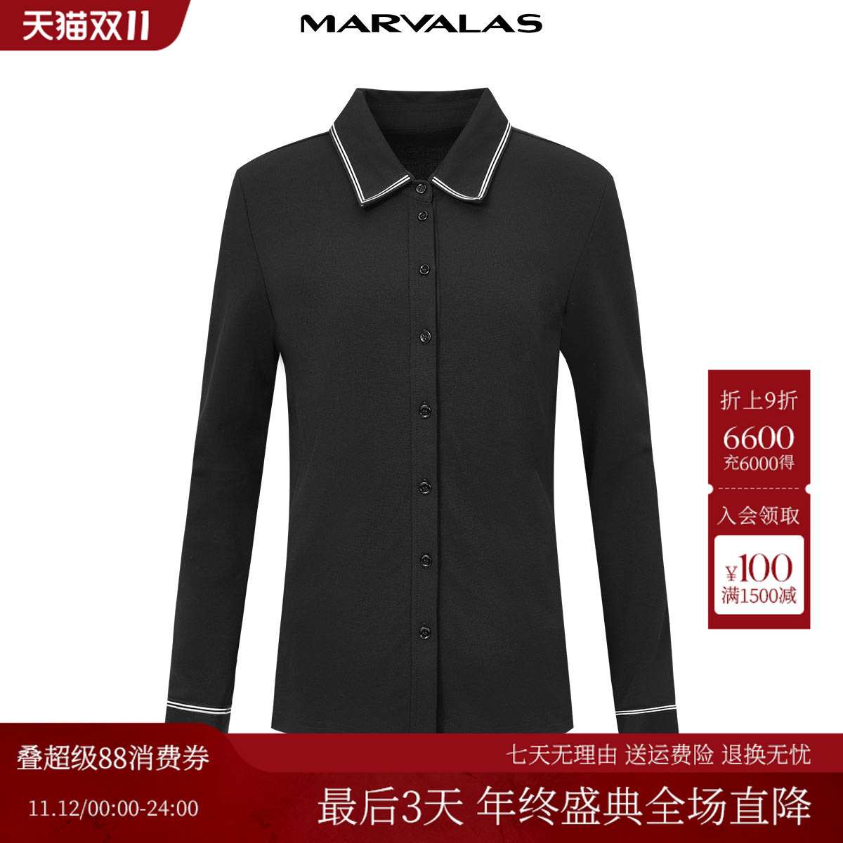 曼德诗通勤单排扣衬衫