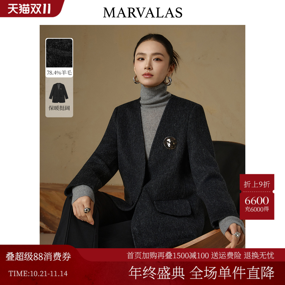 曼德诗气质V领短款外套