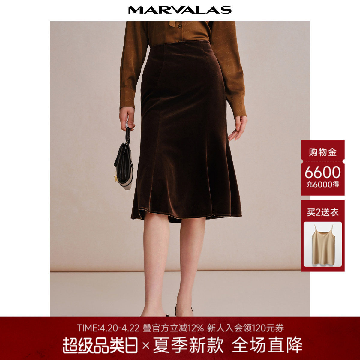 曼德诗复古半身裙2026春季新品弹力丝绒A摆鱼尾裙子通勤OL长裙