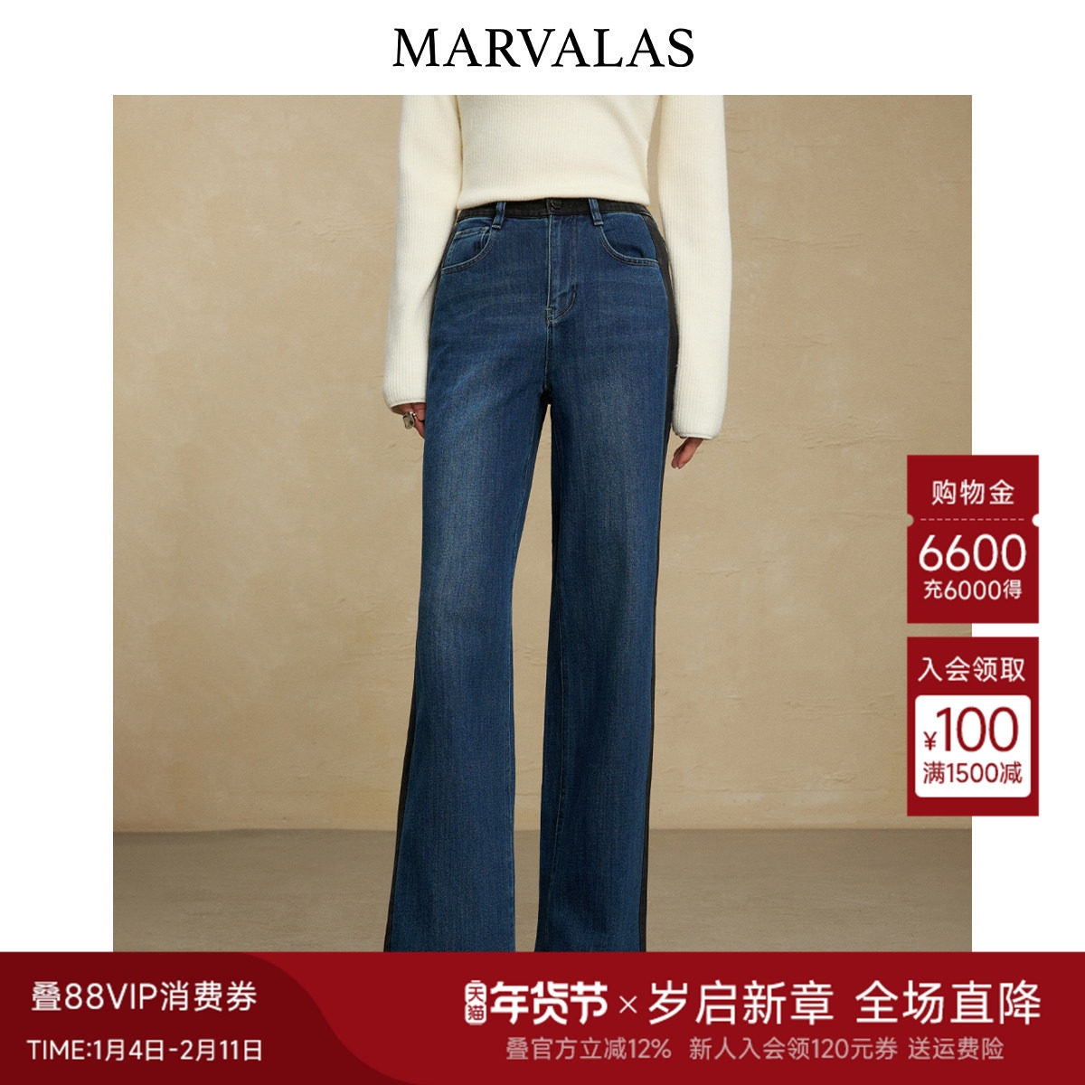 曼德诗高腰牛仔裤女2025冬季新款撞色拼接设计裤子百搭显瘦直筒裤,女装/女士精品,牛仔裤,淘宝优惠券,粉丝福利购,淘宝优惠卷