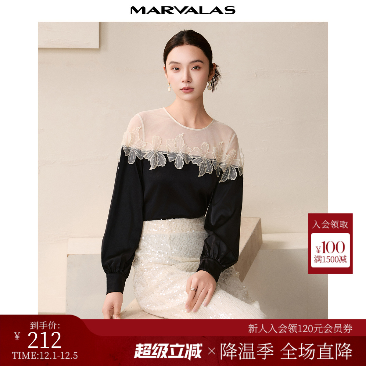 曼德诗通勤设计感小衫