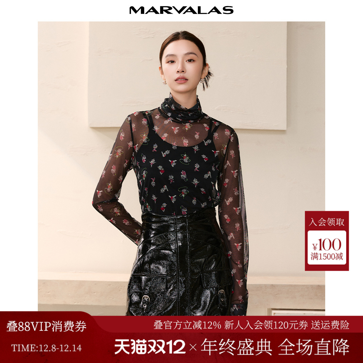 曼德诗时尚气质网纱小衫