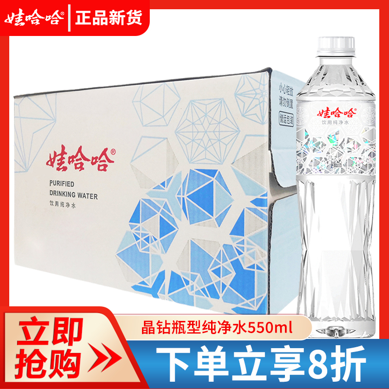 娃哈哈饮用纯净水整箱