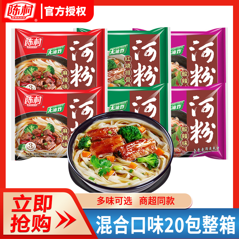 陈村河粉20包整箱红烧排骨味