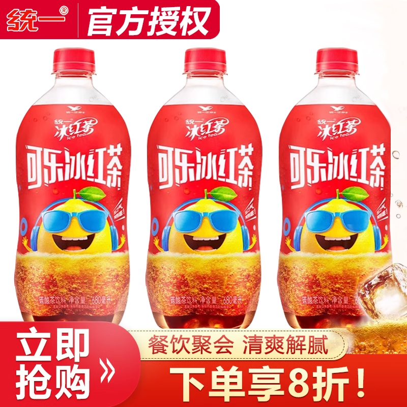 统一可乐冰红茶680ml*3瓶装