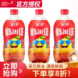 夏季 3瓶装 统一可乐冰红茶680ml 解暑碳酸茶饮料解腻饮品 新品