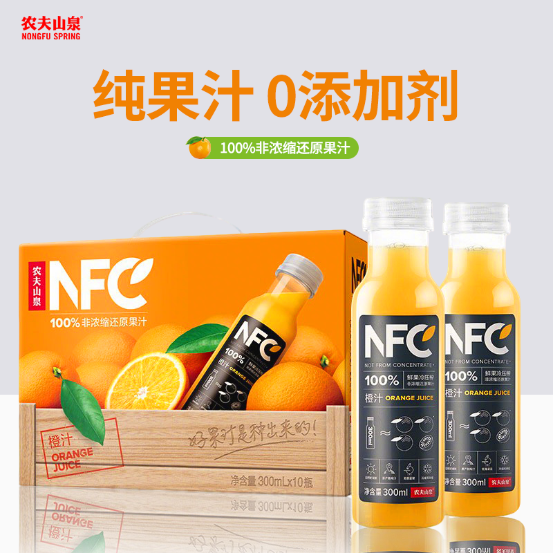 农夫山泉NFC橙汁芒果汁番石榴