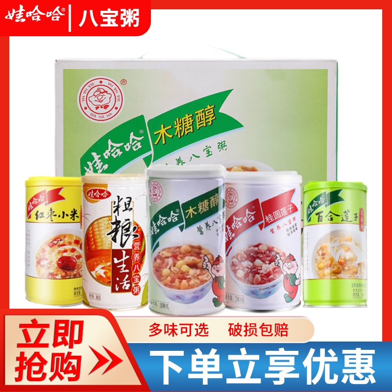 娃哈哈桂圆莲子八宝粥360g*12瓶整箱营养速食罐装粥银鹭八宝粥