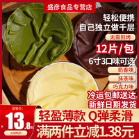 千层蛋糕皮班戟皮6/8寸奶香蛋皮毛巾卷速冻即食商用烘焙原料成品