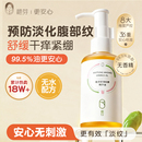 稚芽橄榄油准孕妇预防淡化纹路妊娠身体妊辰精油按摩护理护肤专用