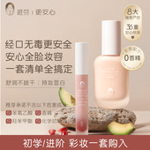 稚芽备孕妇女彩妆套装 全套口红唇釉粉底液官方旗舰店 礼盒正品