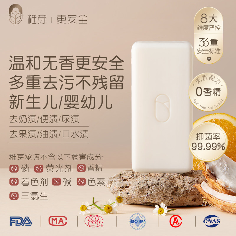 稚芽婴儿洗衣皂儿童宝宝专用肥皂尿布皂新生儿幼童抑菌香皂组合,婴童洗护,宝宝洗衣皂/尿布皂,淘宝优惠券,粉丝福利购,淘宝优惠卷