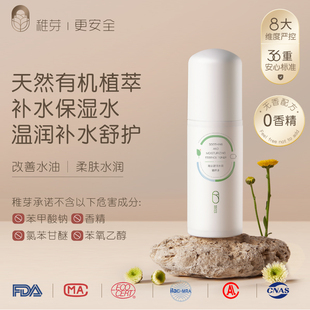 稚芽准孕妇水乳套装 爽肤水面部补水妈妈护肤品专用旗舰店