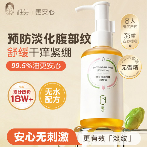 橄榄油预防淡纹按摩油