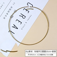 Трубчатый манжет, «сделай сам», 10см