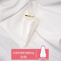 Bi Cai Pearl Cream Globe 50G