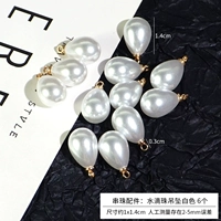 Бусины, аксессуары, белая подвеска, 10×14мм