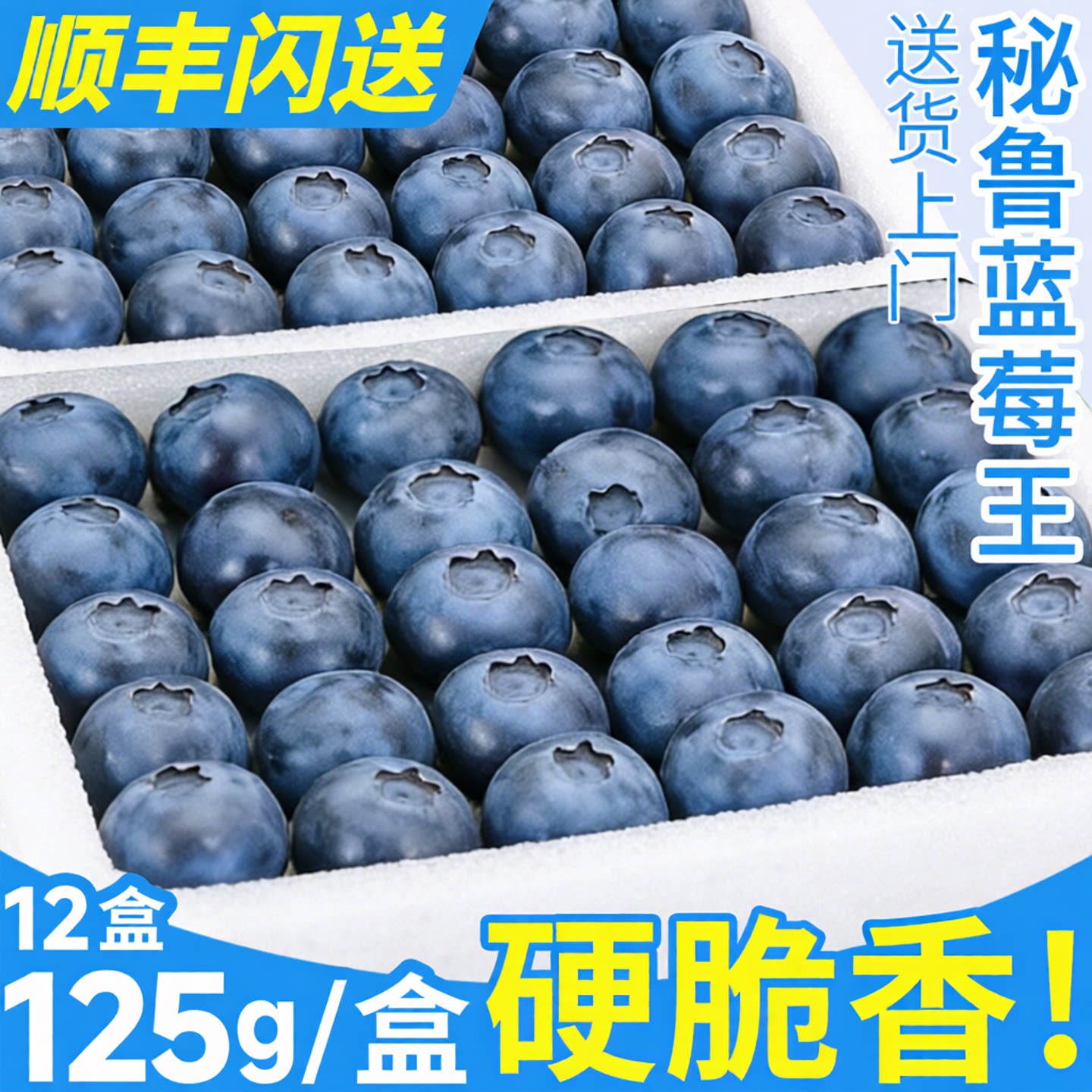 顺丰精品秘鲁蓝莓新鲜水果125g/盒云香花怡大颗鲜果当季整箱包邮