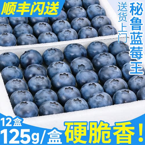 顺丰【125g/盒】蓝莓王很甜很脆