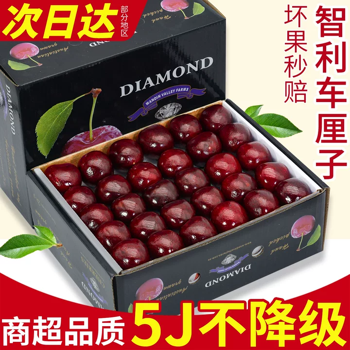 现货智利车厘子新鲜水果5J包邮5斤当季整箱特大樱桃JJJJJ礼盒原箱,水产肉类/新鲜蔬果/熟食,车厘子/樱桃,淘宝优惠券,粉丝福利购,淘宝优惠卷