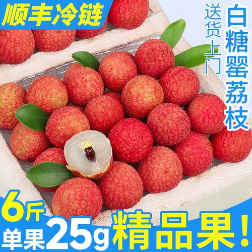 顺丰白糖罂荔枝品质好货榜TOPI