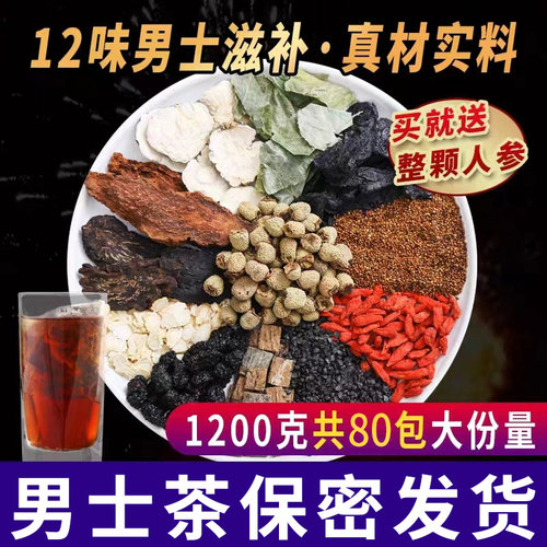 效果非常好肉苁蓉锁阳淫羊藿五宝