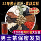 肉苁蓉锁阳淫羊藿人参枸杞茶沙苑子黄精菟丝子山茱萸巴戟天中药材