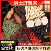 鹿茸淫羊藿肉苁蓉玛咖金锁阳黄芪桑葚枸杞八宝茶养生茶男保健肾茶