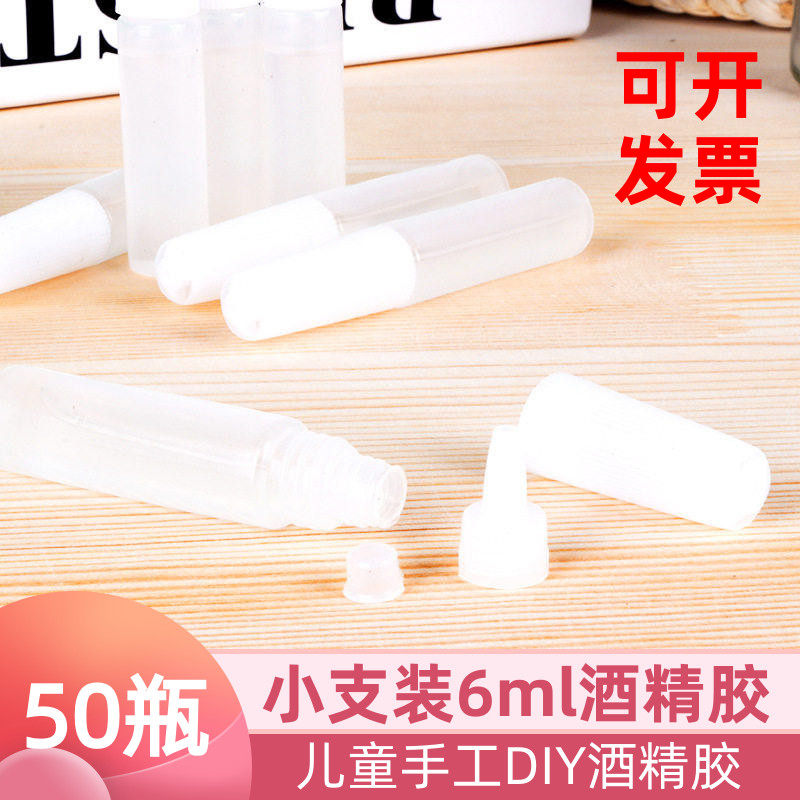 小支酒精胶儿童diy白乳胶