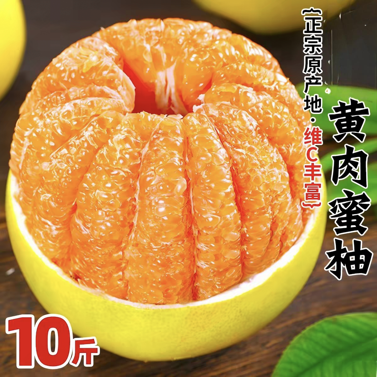正宗稀有黄心柚子黄肉蜜柚新鲜水果应当季葡萄黄肉叶琯溪