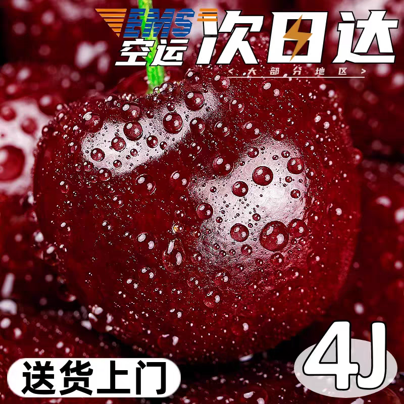 正宗车厘子大樱桃新鲜水果当季孕妇水果大樱桃顺丰空运一整箱包邮