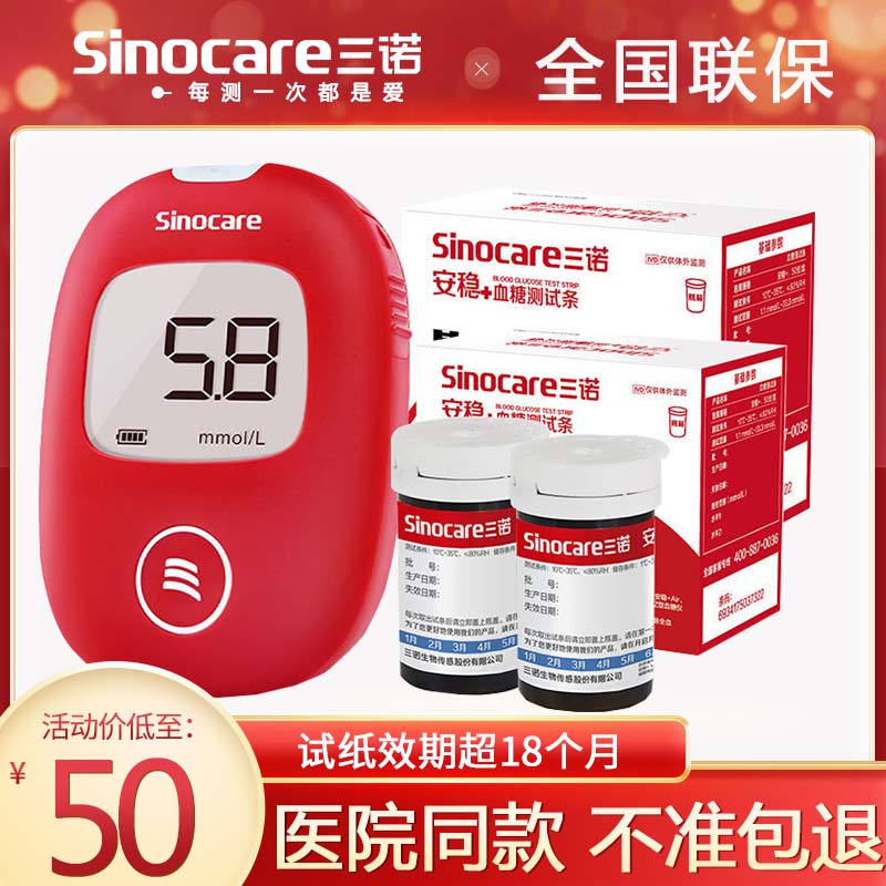 终身包换 送酒精棉  效期保底18个月