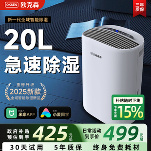 欧克森智能除湿机家用抽湿机卧室吸湿器除湿器干衣 补贴15%
