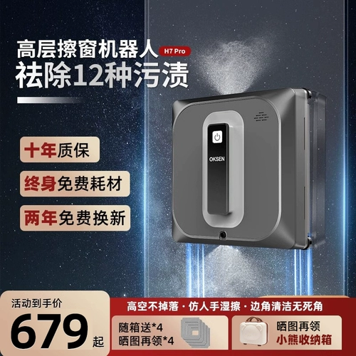 Окно Окно Окно Окно Робот Полный Автомат оба вода -струя домашнего пульта