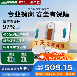 全自动双向喷水擦窗机器人家用遥控电动高空高层清洁擦洗玻璃神器