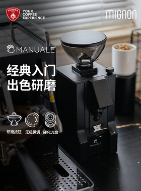 EUREKA Manuale M50尤里卡磨豆机意式电动家用咖啡研磨机