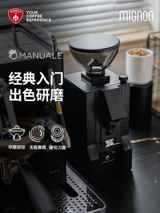 EUREKA Manuale M50尤里卡磨豆机意式电动家用咖啡研磨机